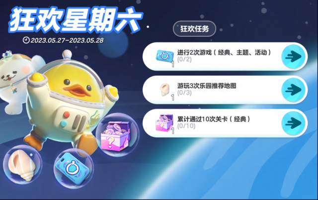 蛋仔派對狂歡