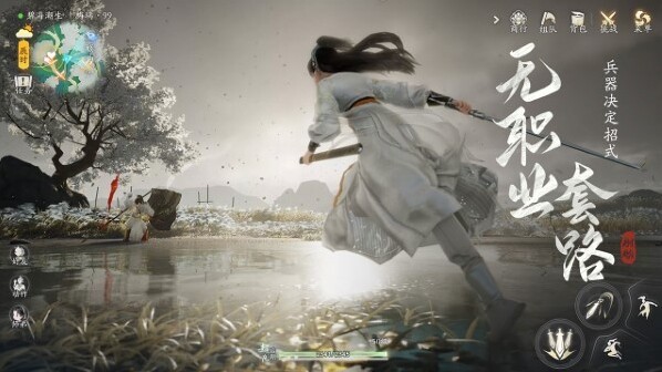 射雕網(wǎng)易官方江湖