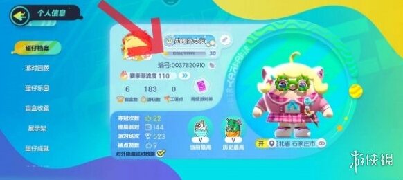 蛋仔派對版本