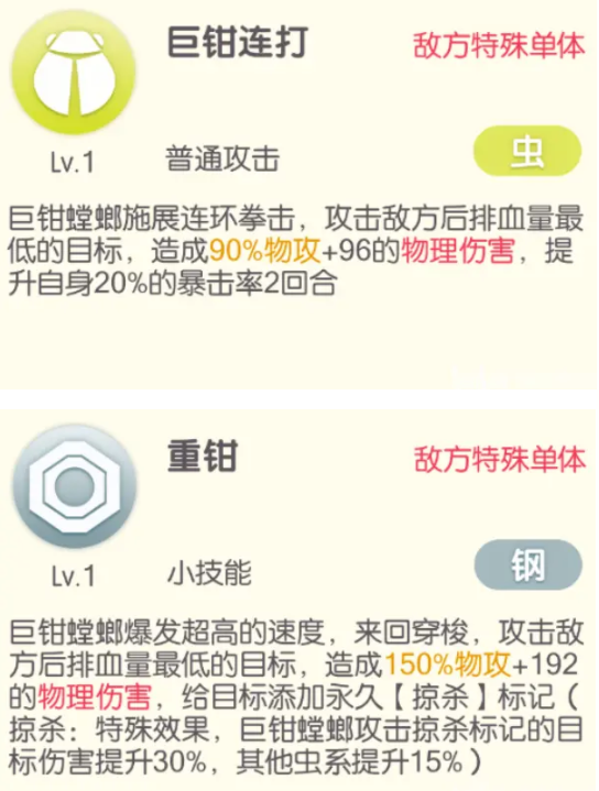 口袋覺醒收割