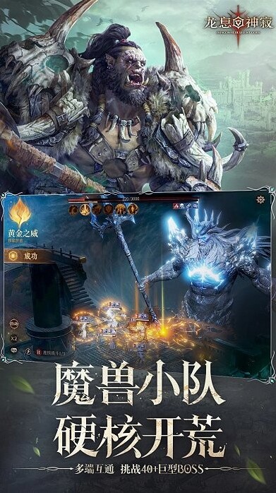 龍息神寂國服游戲