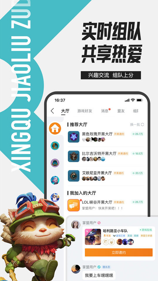 掌上英雄聯(lián)盟版本