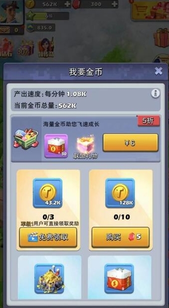 口袋奇兵金礦