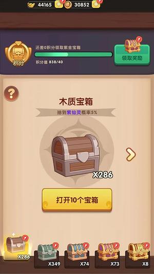 新手攻略截圖4
