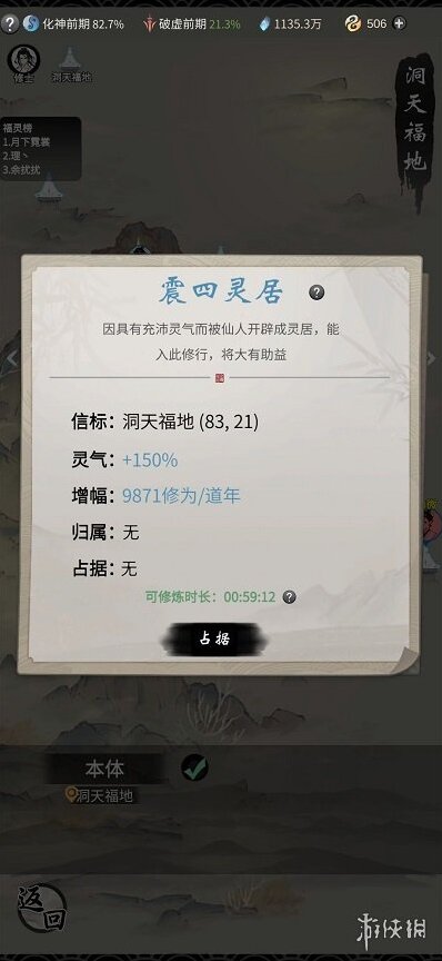 一念逍遙道友