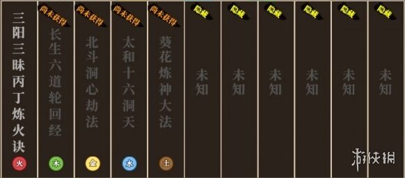 了不起的修仙模擬器功法