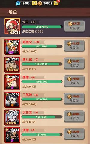 新手攻略截圖5