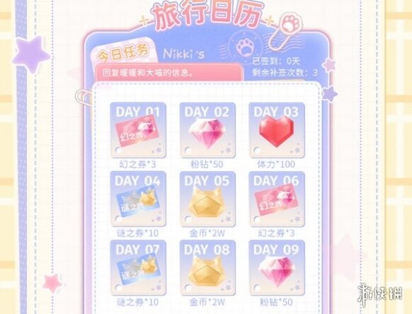閃耀暖暖列車