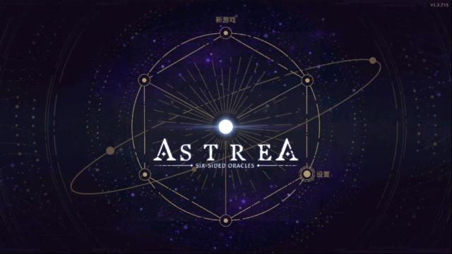 阿斯特賴亞抽牌