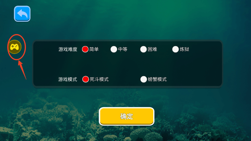 海底大獵殺破解版教程