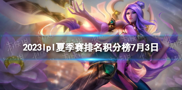 掌上英雄聯(lián)盟排名