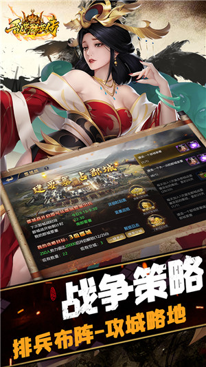 亂世群英傳無(wú)限金幣版 第2張圖片