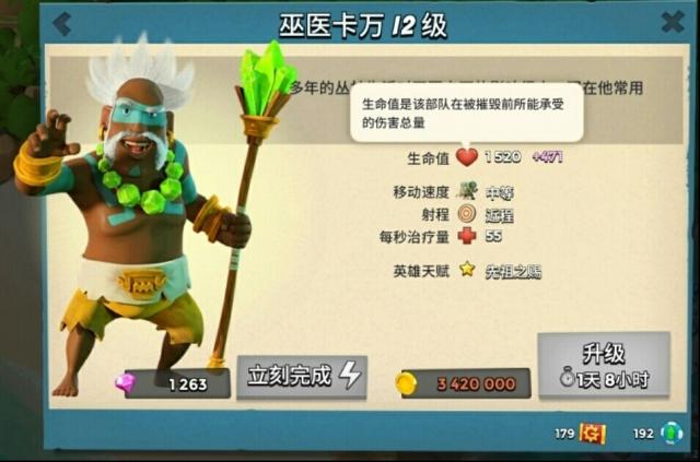 口袋奇兵敵人