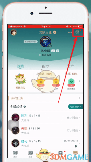 掌上英雄聯(lián)盟消息圖標(biāo)