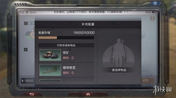 明日之后能量