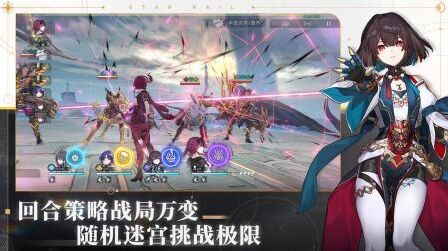 云星穹鐵道屬性