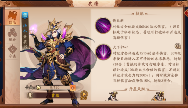 少年三國志屬性