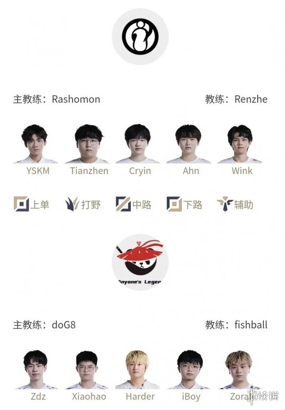 掌上英雄聯(lián)盟夏季賽