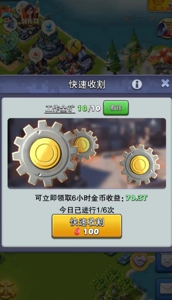 口袋奇兵金幣