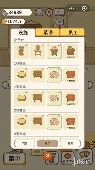 動(dòng)物餐廳魚塘