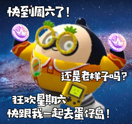 蛋仔派對彩虹