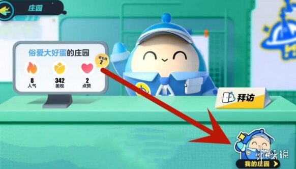 蛋仔派對黃金