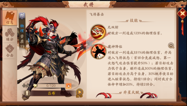 少年三國志金將
