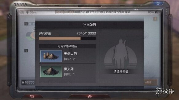 明日之后彈藥