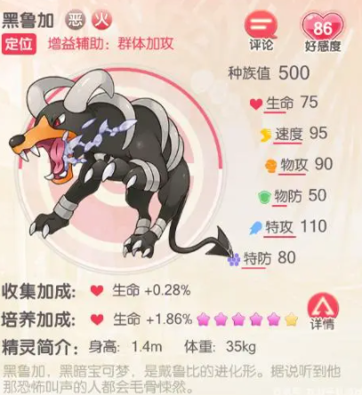 口袋覺醒屬性