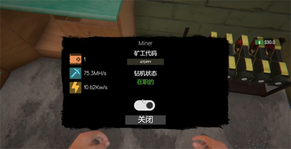 挖礦賺錢攻略7
