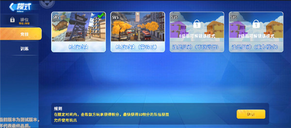 新手攻略截圖12