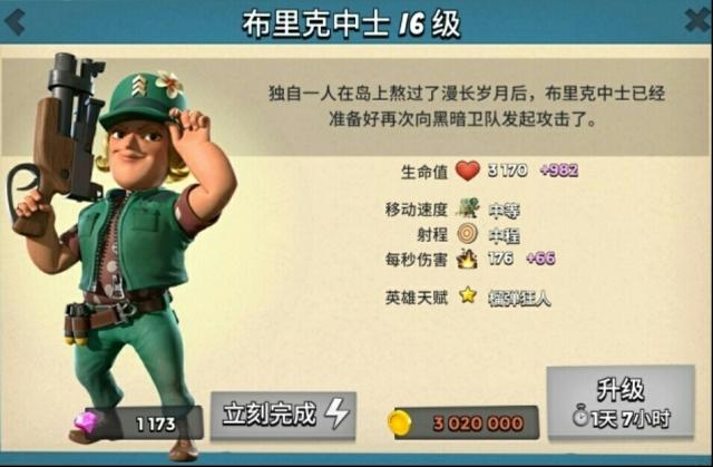 口袋奇兵奇兵