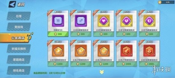 超凡守衛戰挑戰