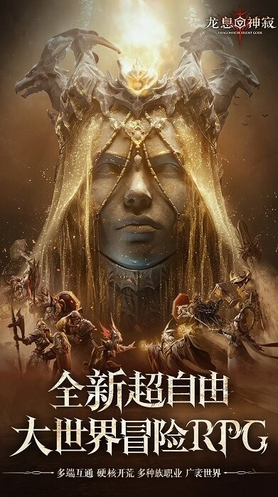 龍息神寂國服屬性