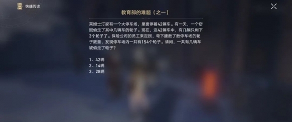 崩坏星穹铁道菲利普