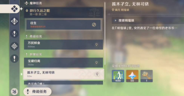 原神璃月地靈龕鑰匙探索