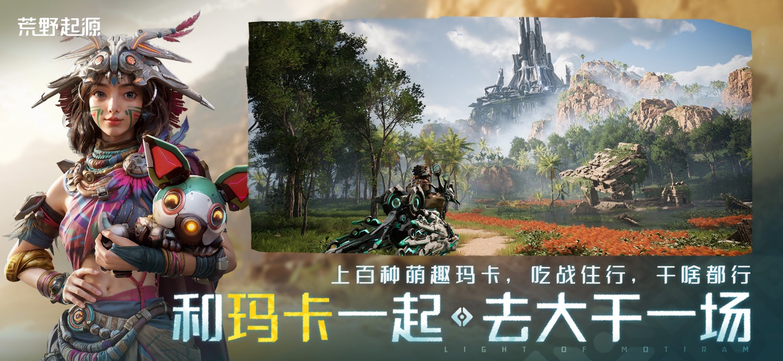 《荒野起源》“中子星测试”有啥新玩法？