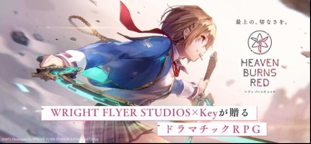 heavenburnsred国际服国际服