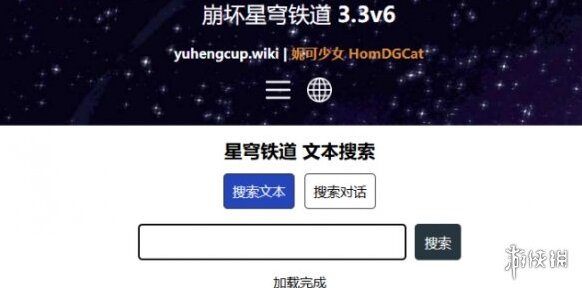 崩坏星穹铁道版本