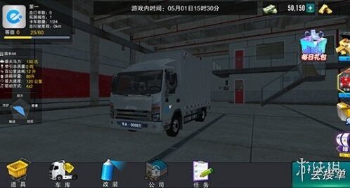 卡車之星裝貨