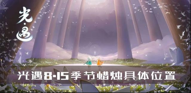 光遇網易服禁閣
