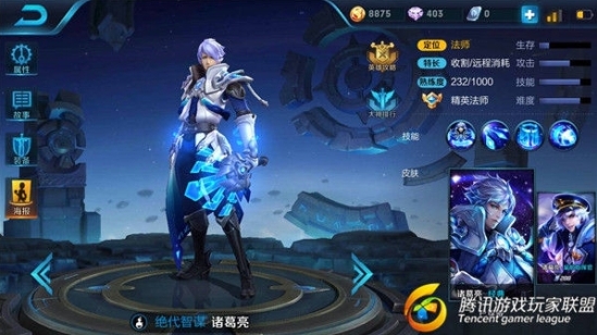 王者榮耀英雄