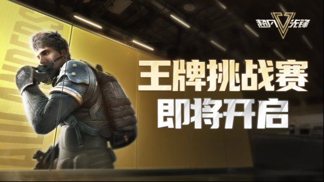 超凡先锋超凡