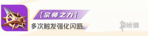 星之破曉技能