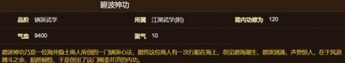 煙雨江湖官方正版五獄