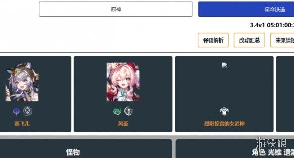 崩坏星穹铁道星穹