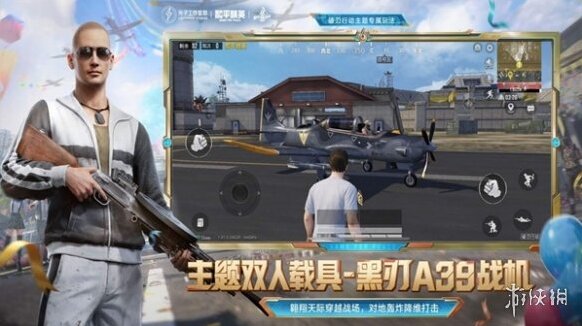 和平精英體驗服體驗服