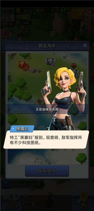 游戲攻略截圖8