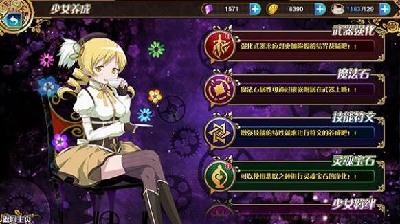 魔法少女小圓符文
