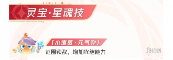 星之破曉能力